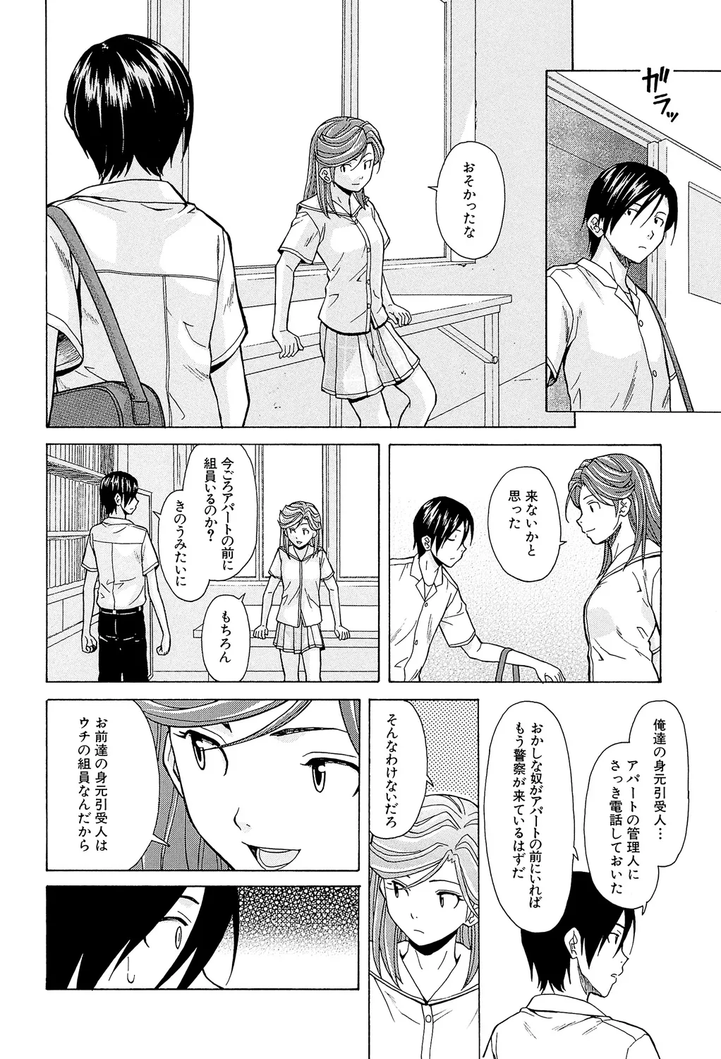 兄と妹の事情。 210ページ