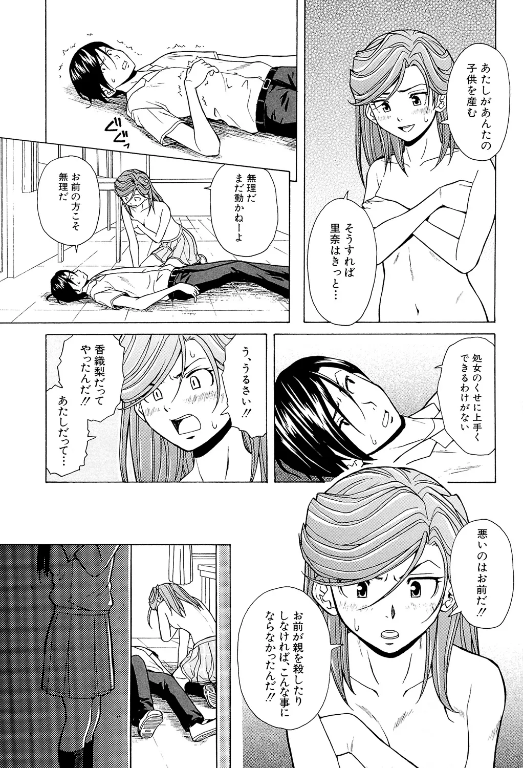 兄と妹の事情。 223ページ