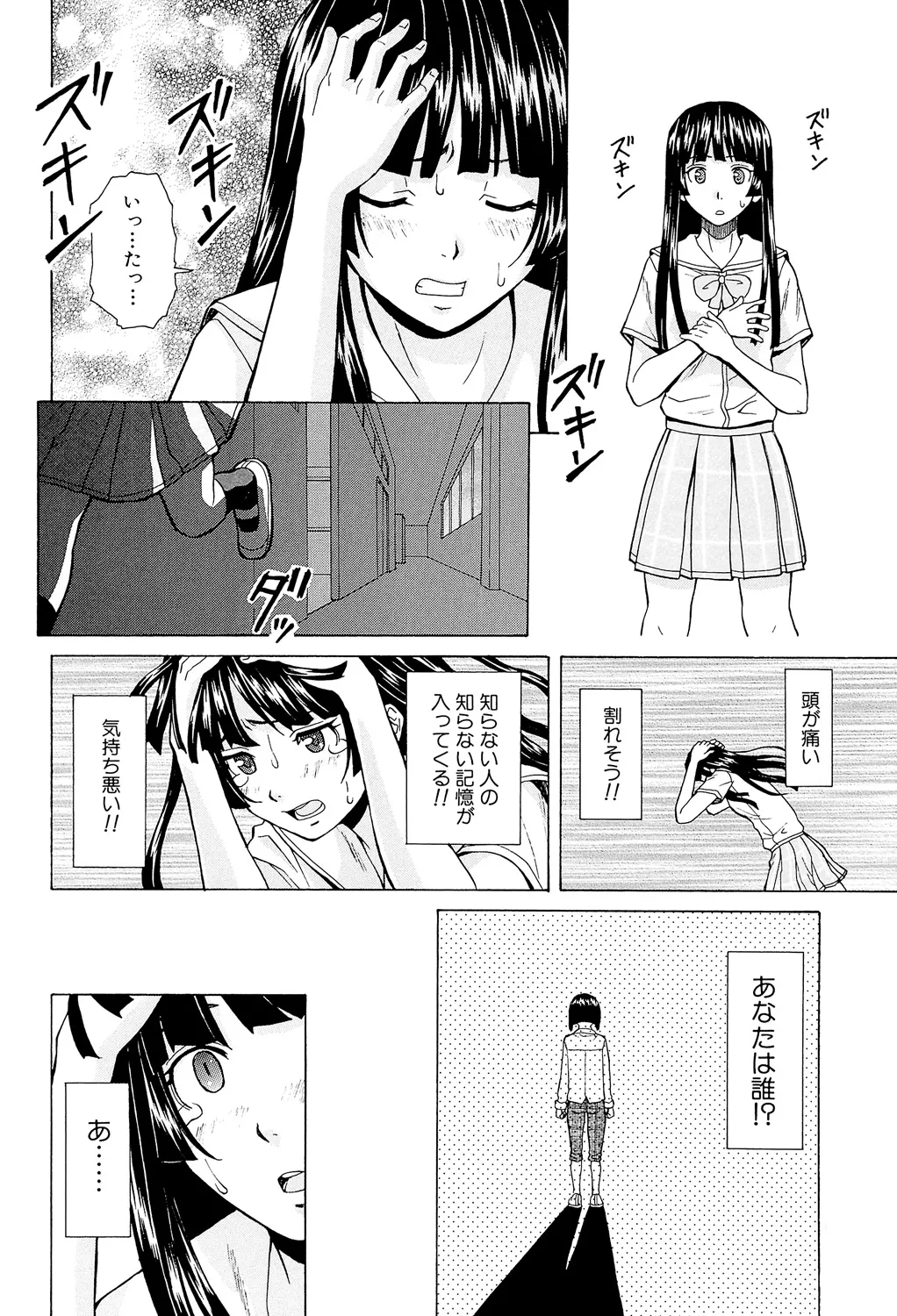 兄と妹の事情。 224ページ