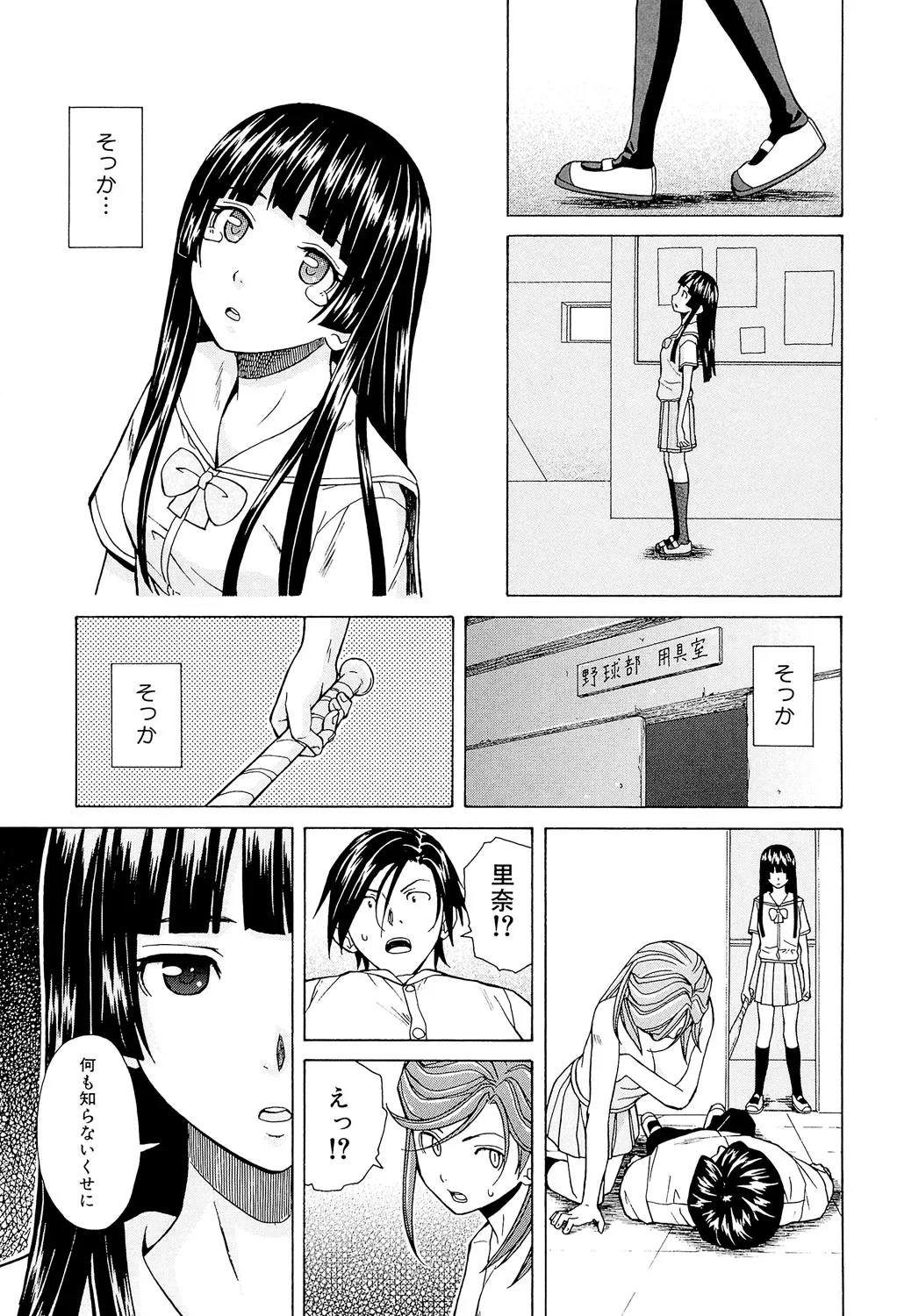 兄と妹の事情。 225ページ