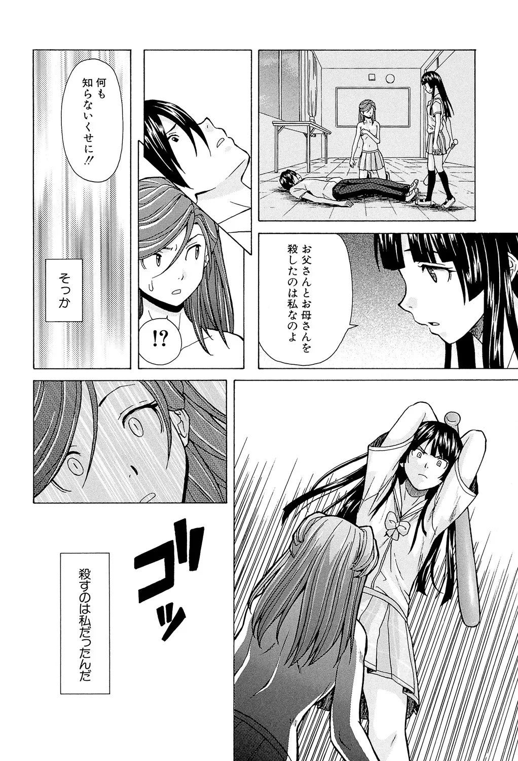 兄と妹の事情。 226ページ