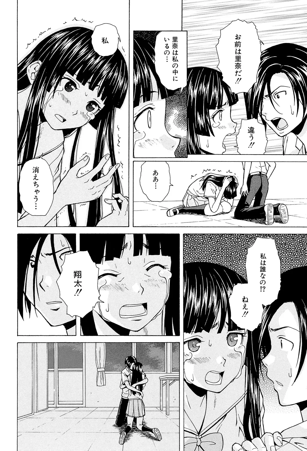 兄と妹の事情。 230ページ