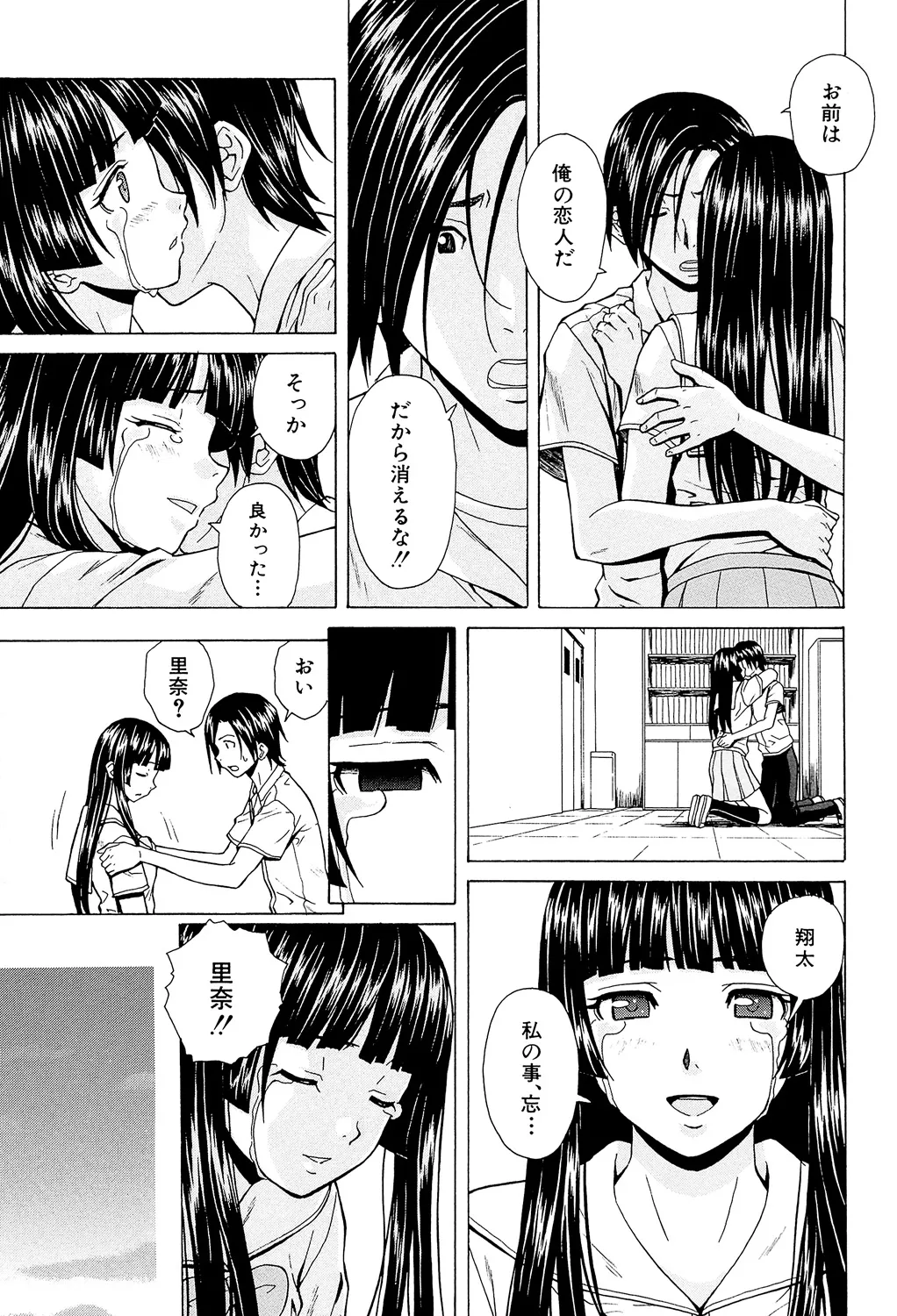 兄と妹の事情。 231ページ
