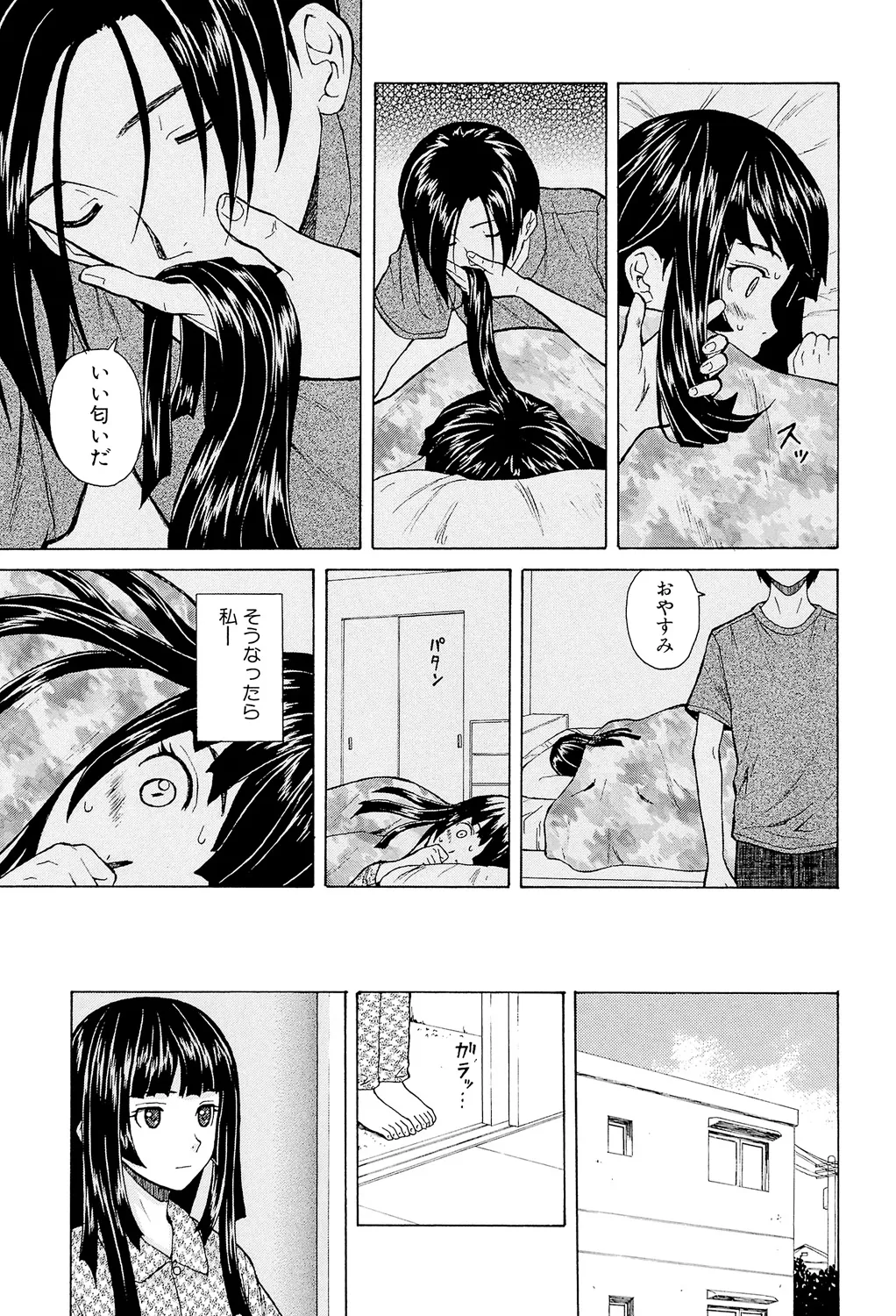兄と妹の事情。 27ページ