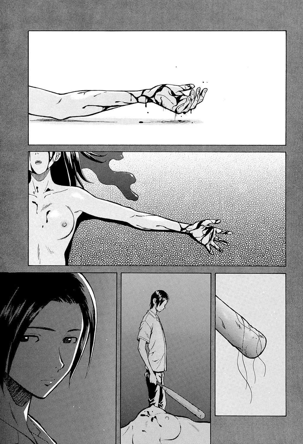 兄と妹の事情。 3ページ