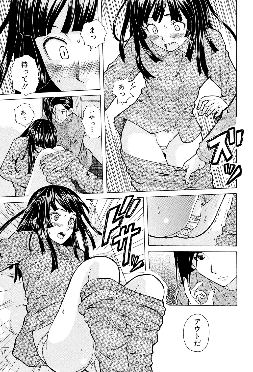 兄と妹の事情。 37ページ