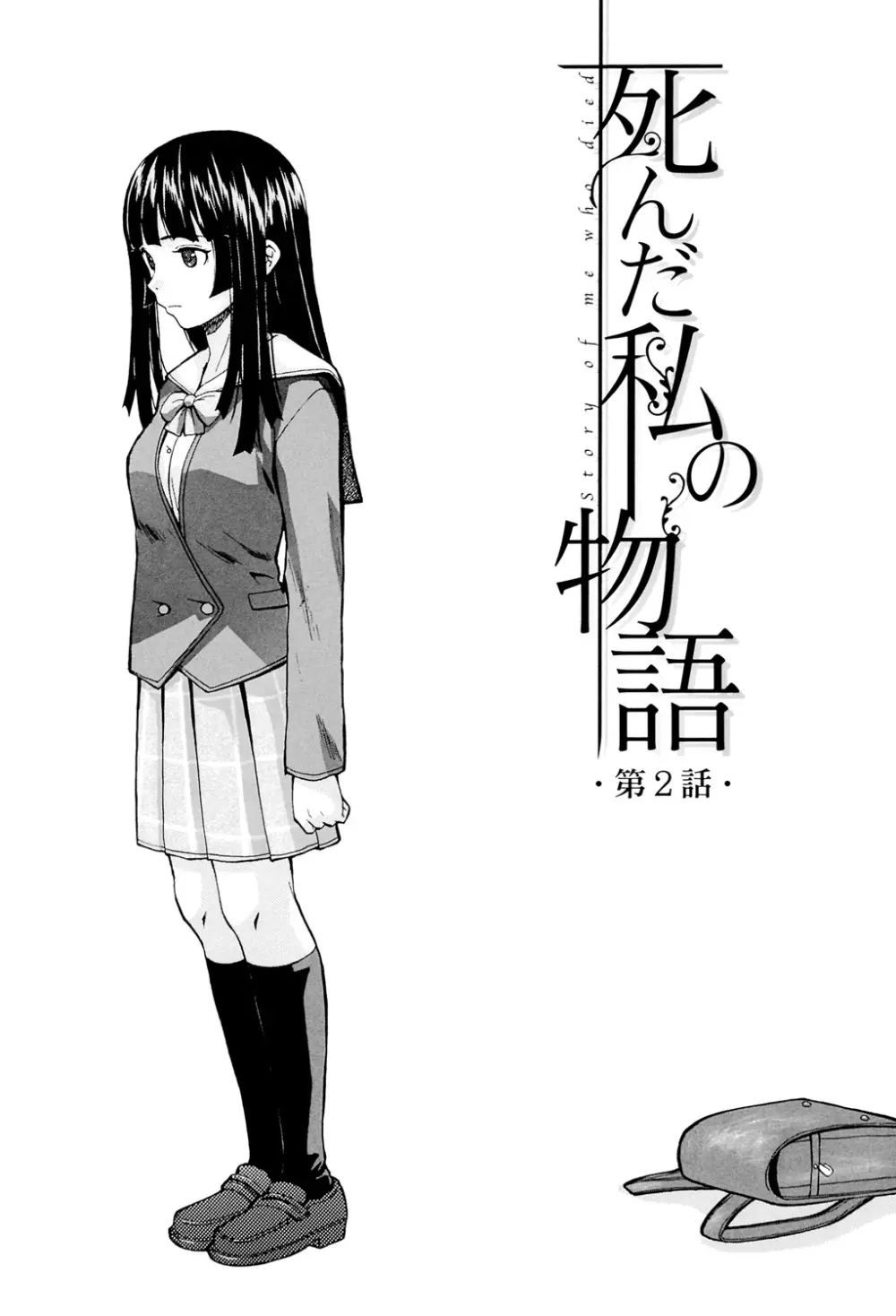 兄と妹の事情。 53ページ