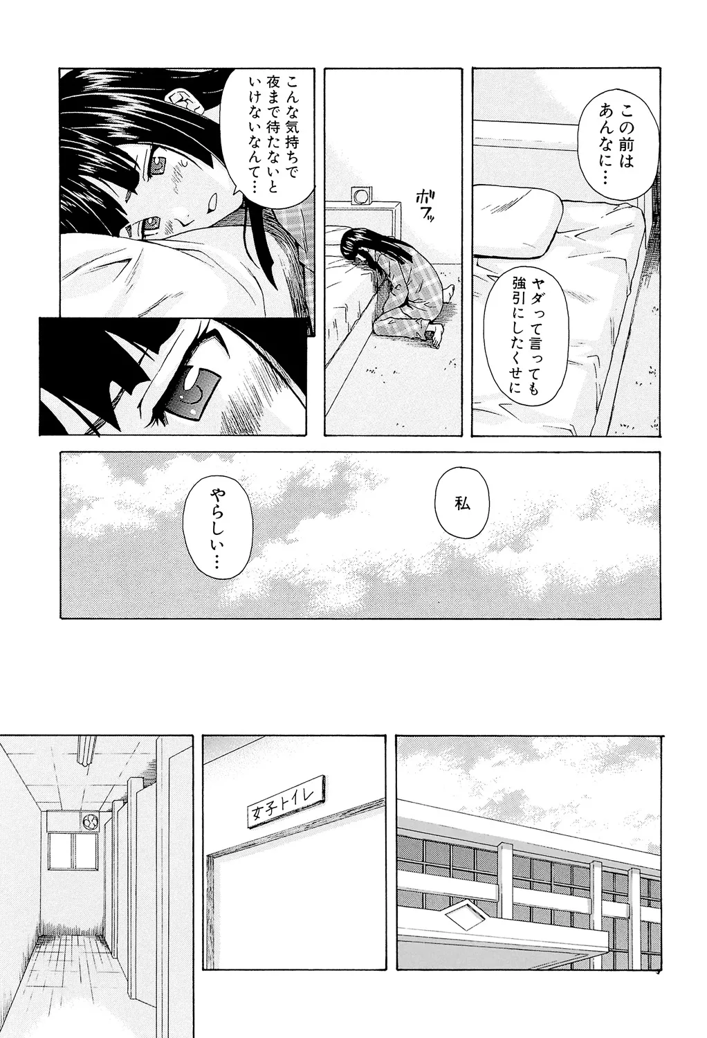 兄と妹の事情。 59ページ