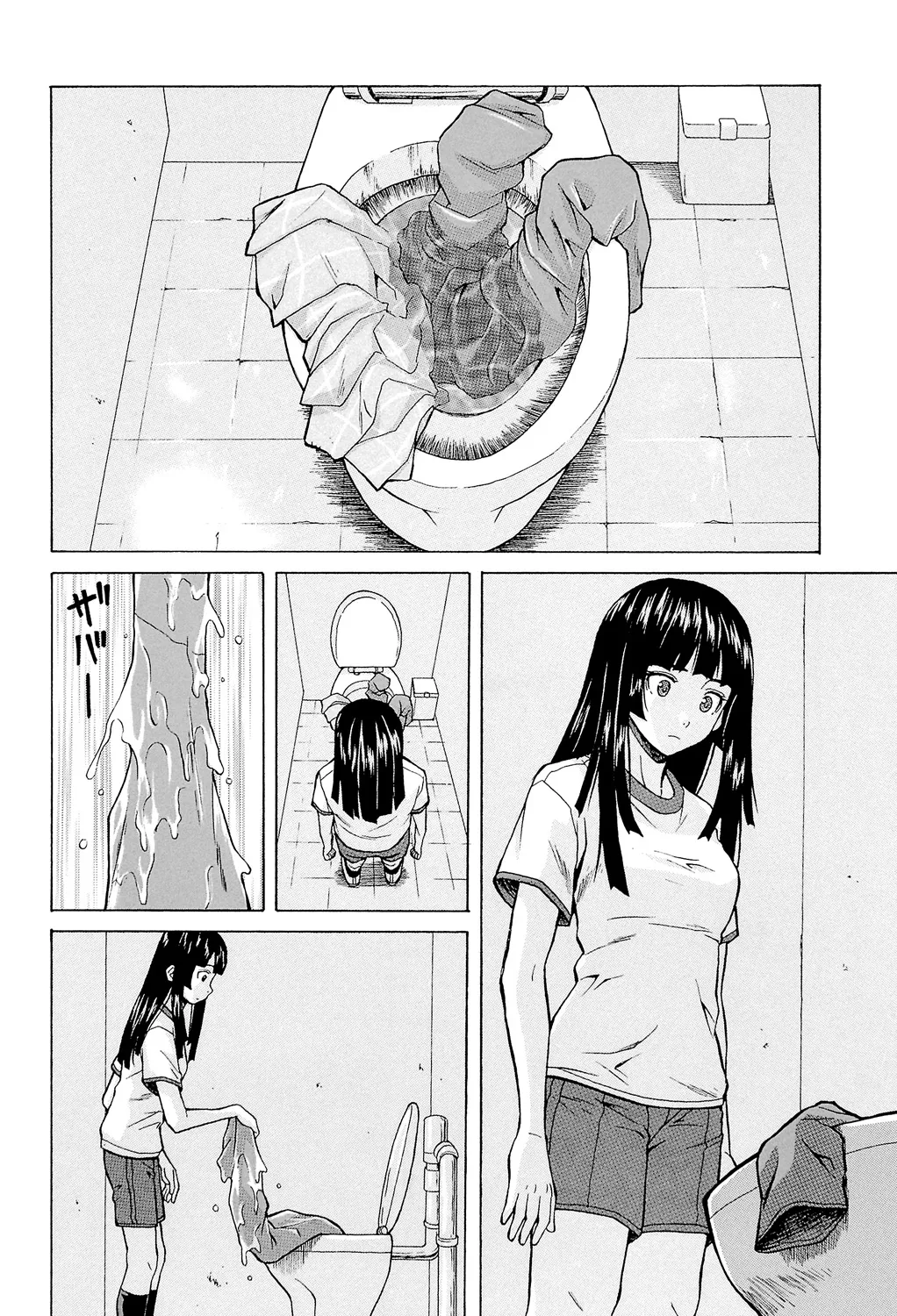 兄と妹の事情。 60ページ
