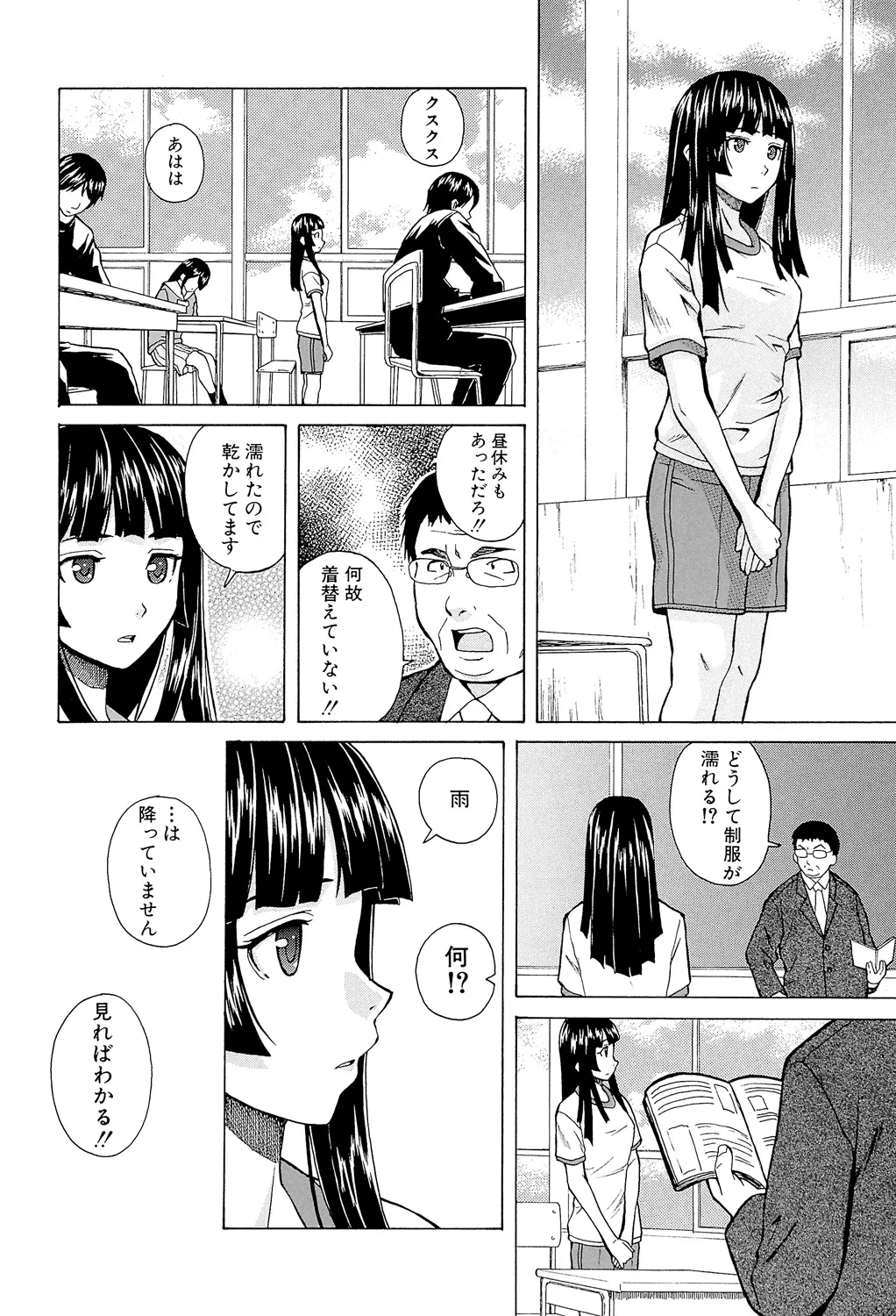 兄と妹の事情。 62ページ
