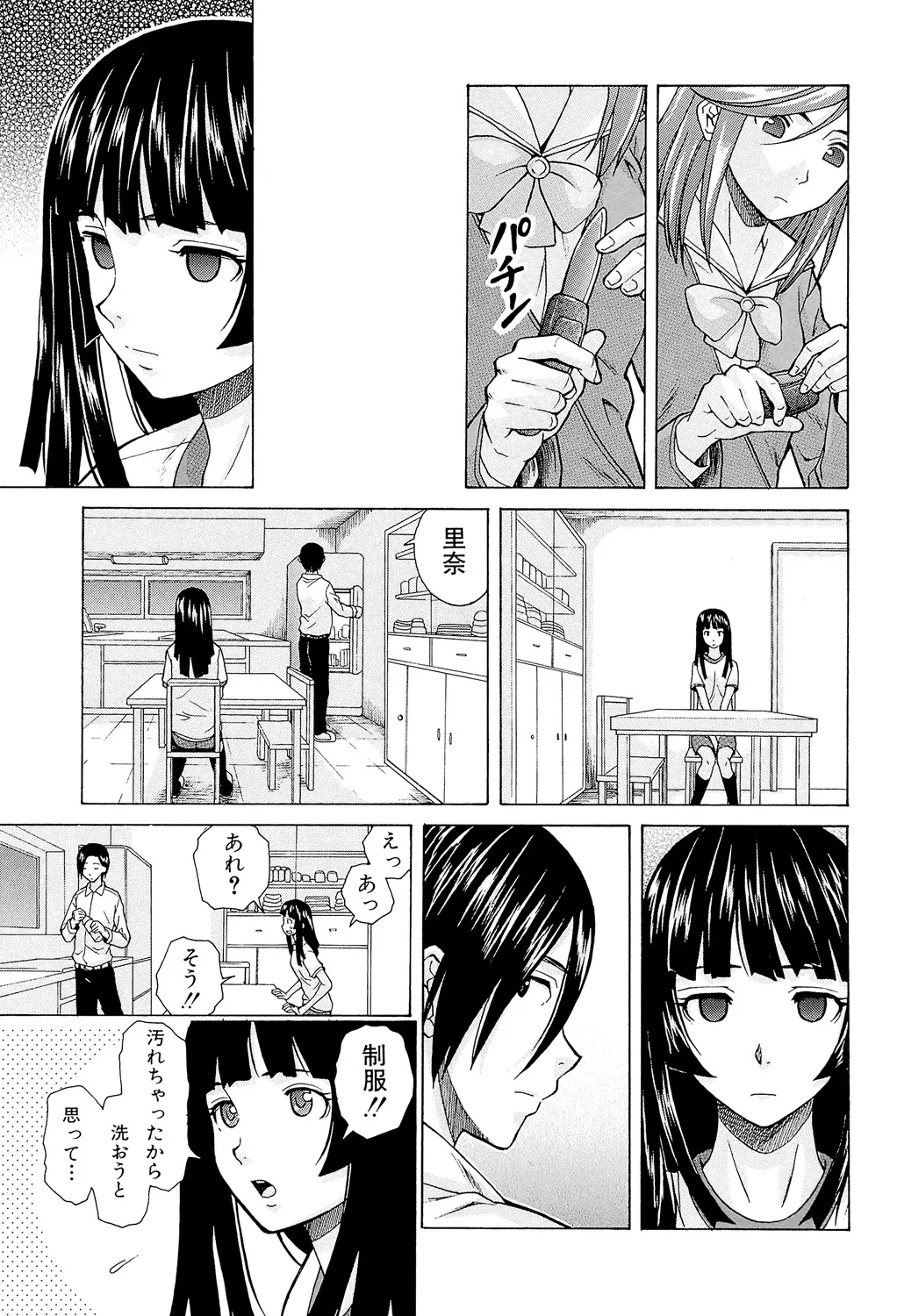 兄と妹の事情。 65ページ