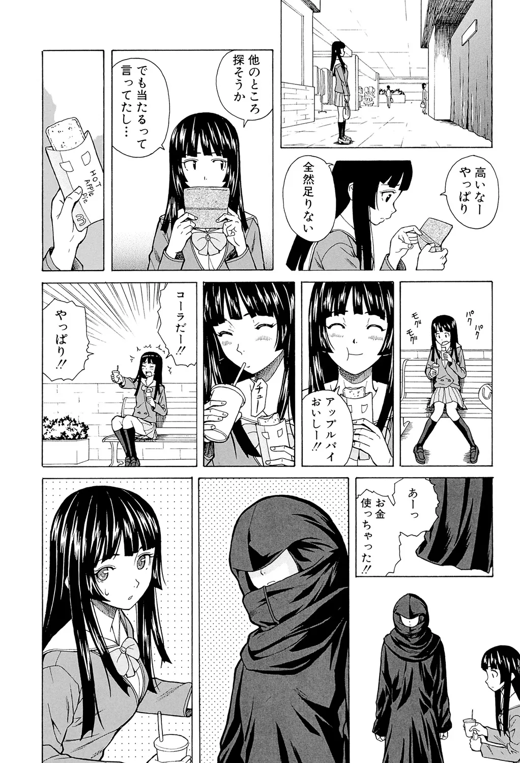 兄と妹の事情。 85ページ