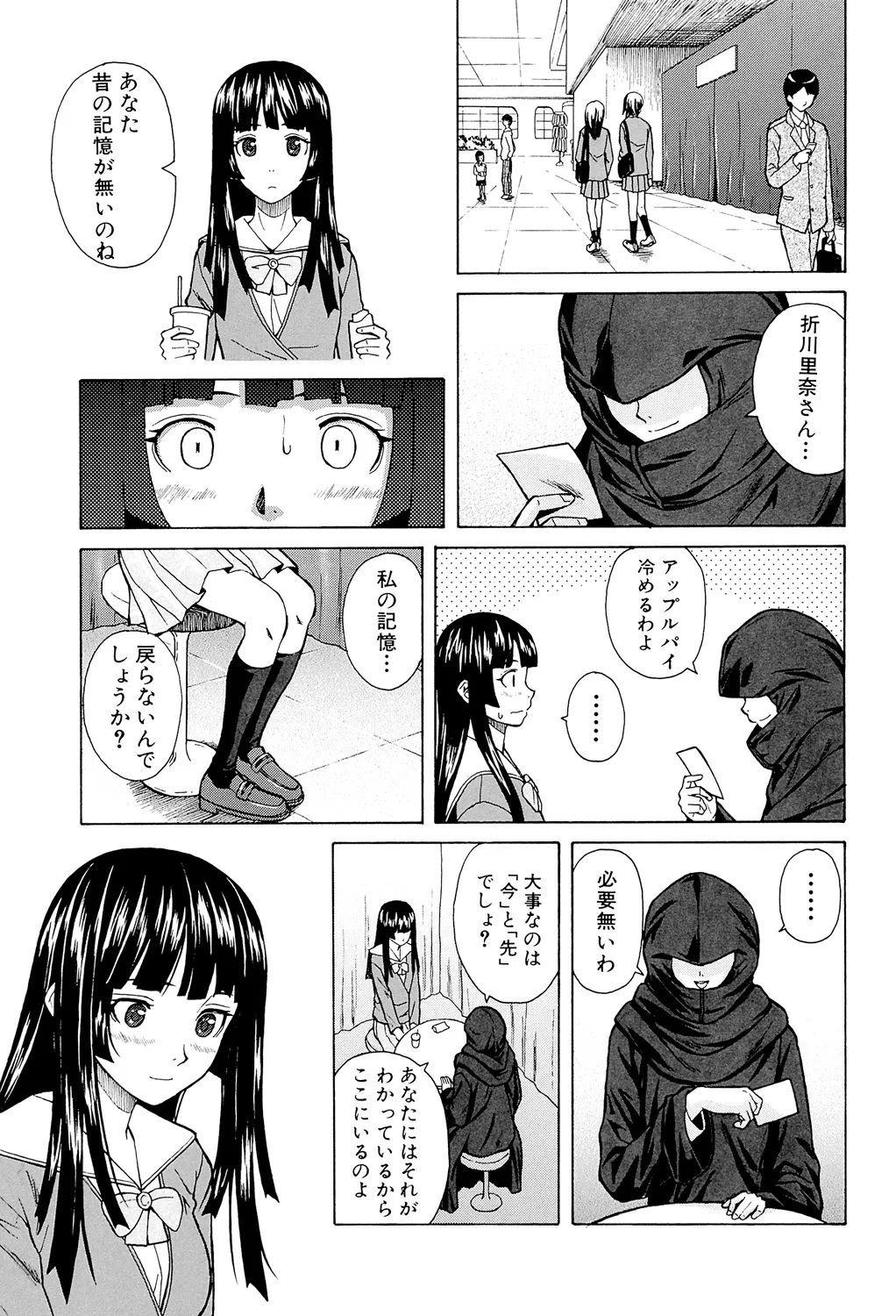 兄と妹の事情。 87ページ