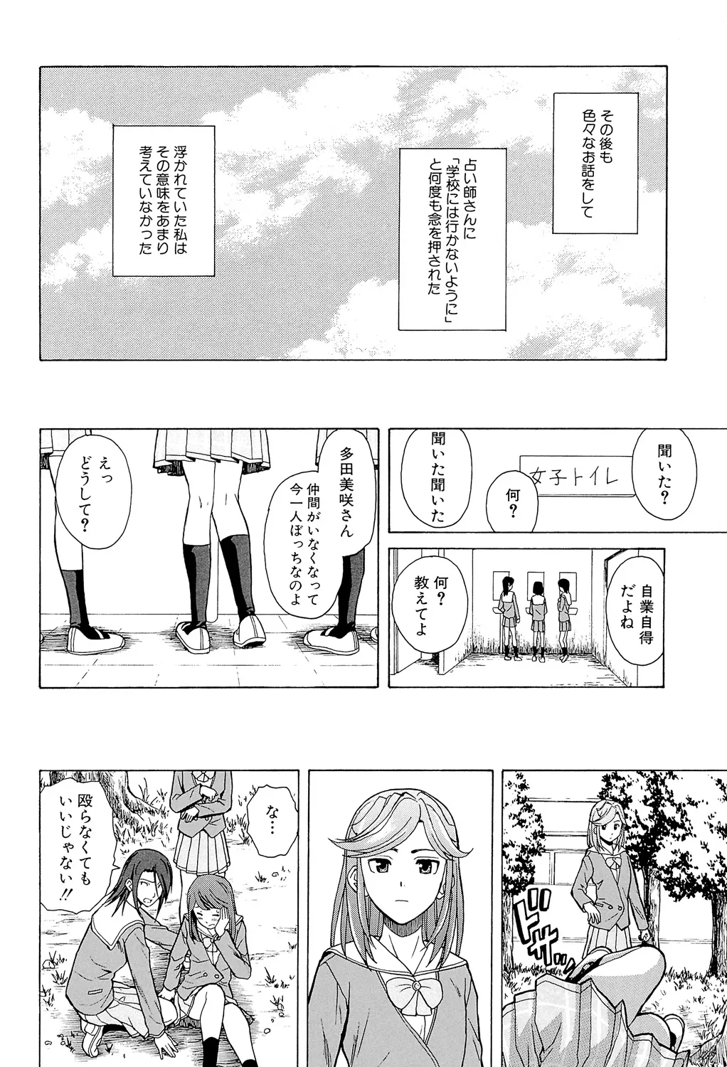 兄と妹の事情。 90ページ