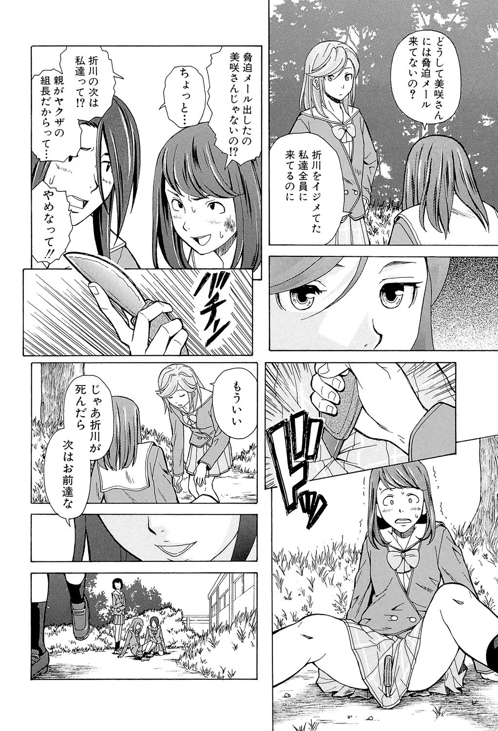 兄と妹の事情。 92ページ