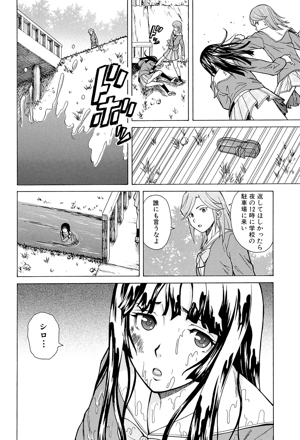 兄と妹の事情。 98ページ