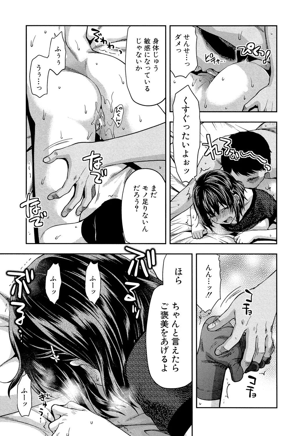 ずっと好きだった 119ページ