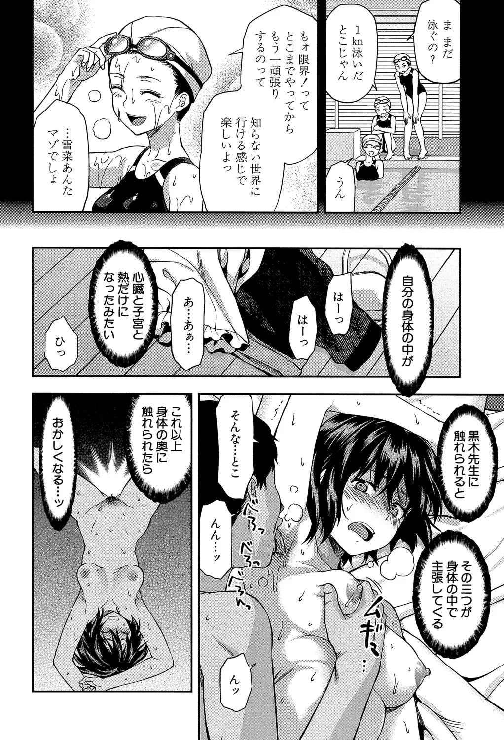 ずっと好きだった 120ページ