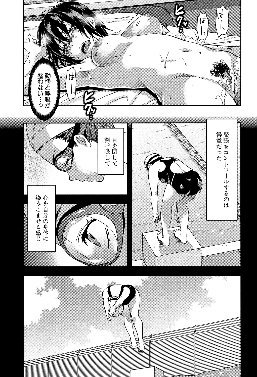 ずっと好きだった 129ページ