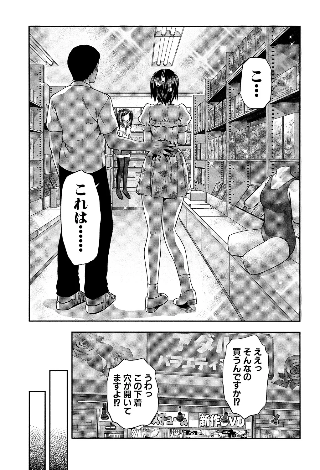 ずっと好きだった 143ページ