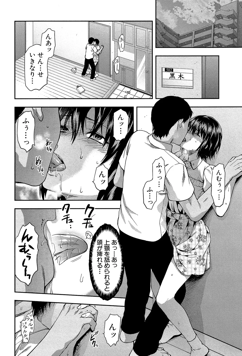 ずっと好きだった 144ページ