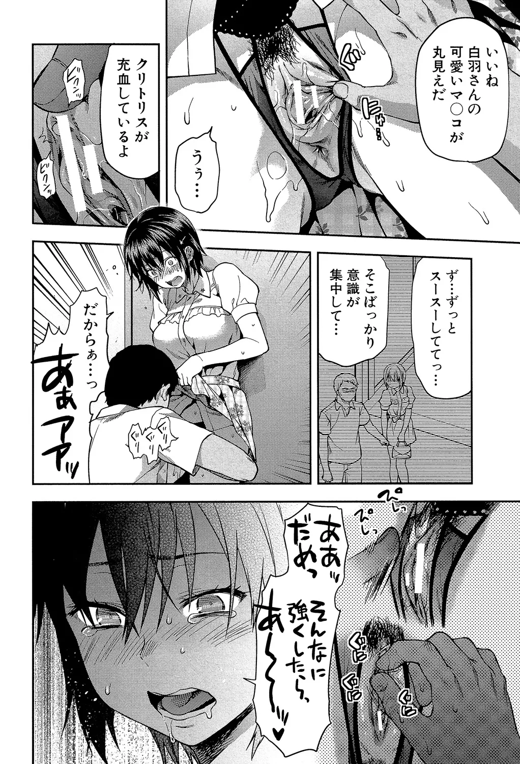 ずっと好きだった 146ページ