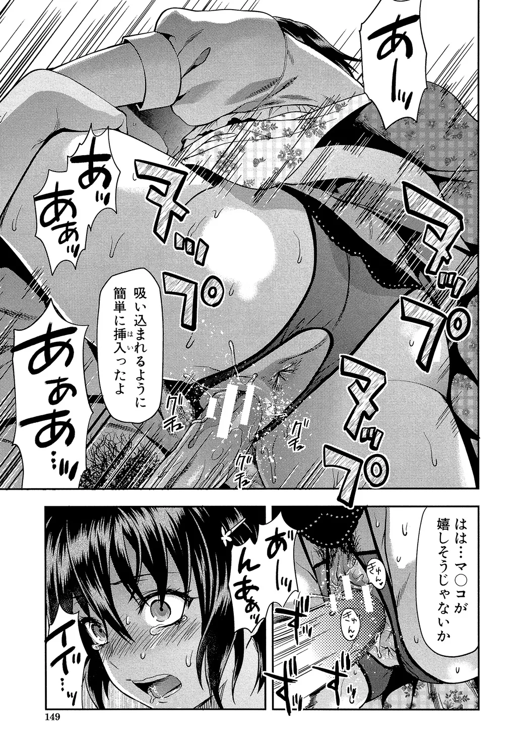 ずっと好きだった 149ページ