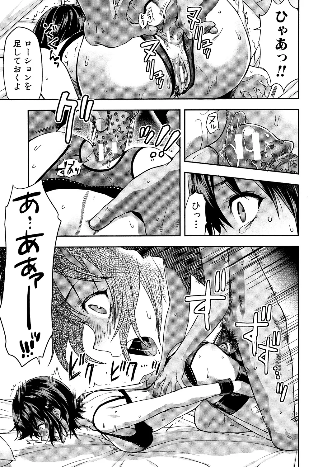 ずっと好きだった 155ページ