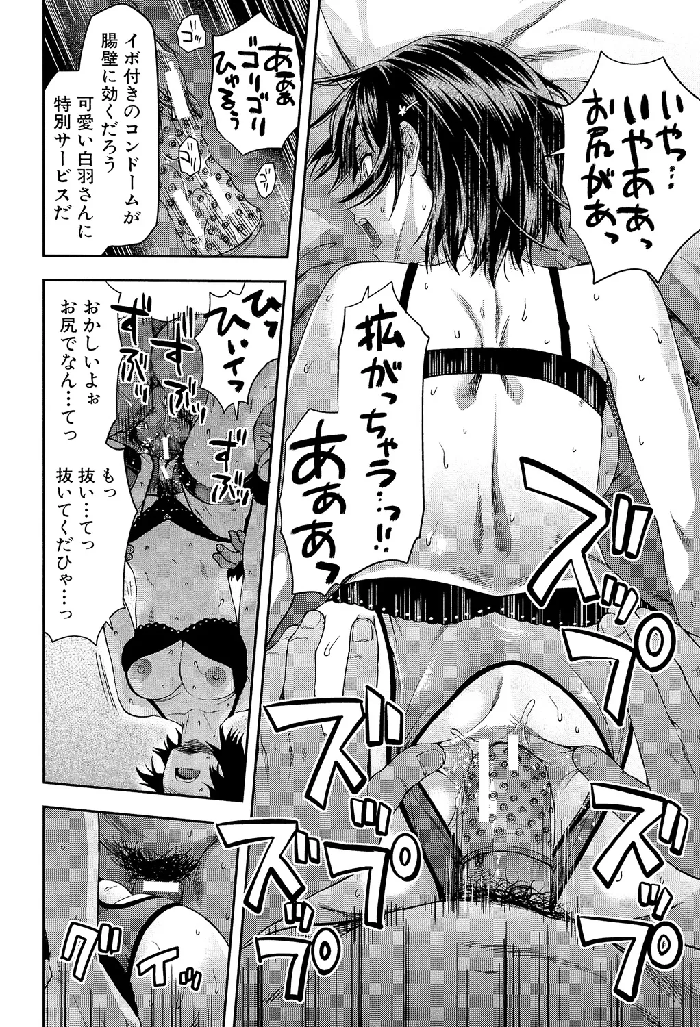 ずっと好きだった 156ページ
