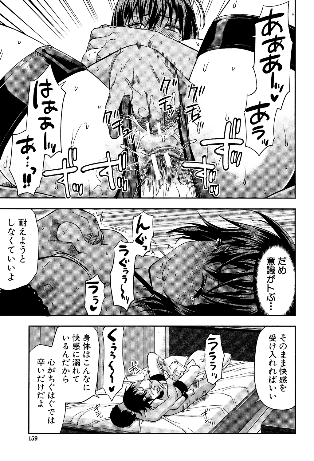 ずっと好きだった 159ページ
