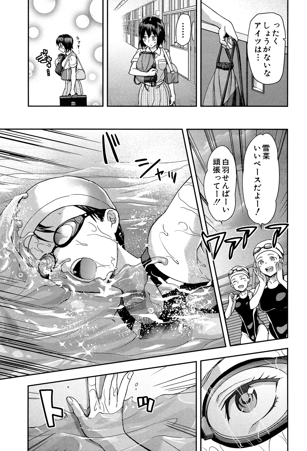 ずっと好きだった 33ページ