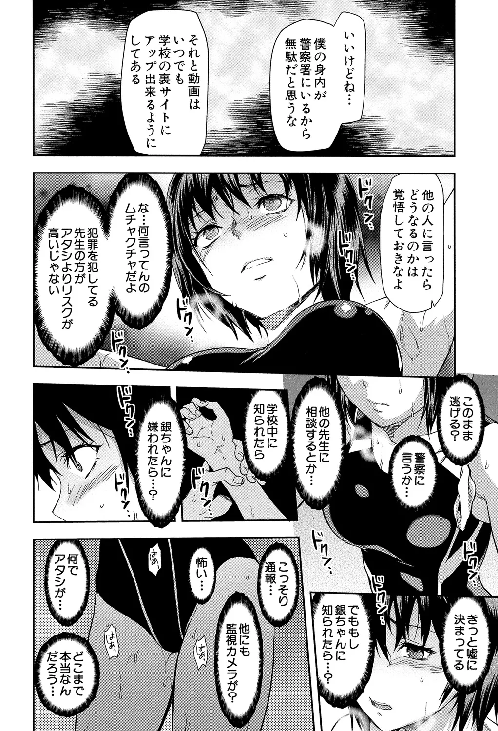 ずっと好きだった 40ページ