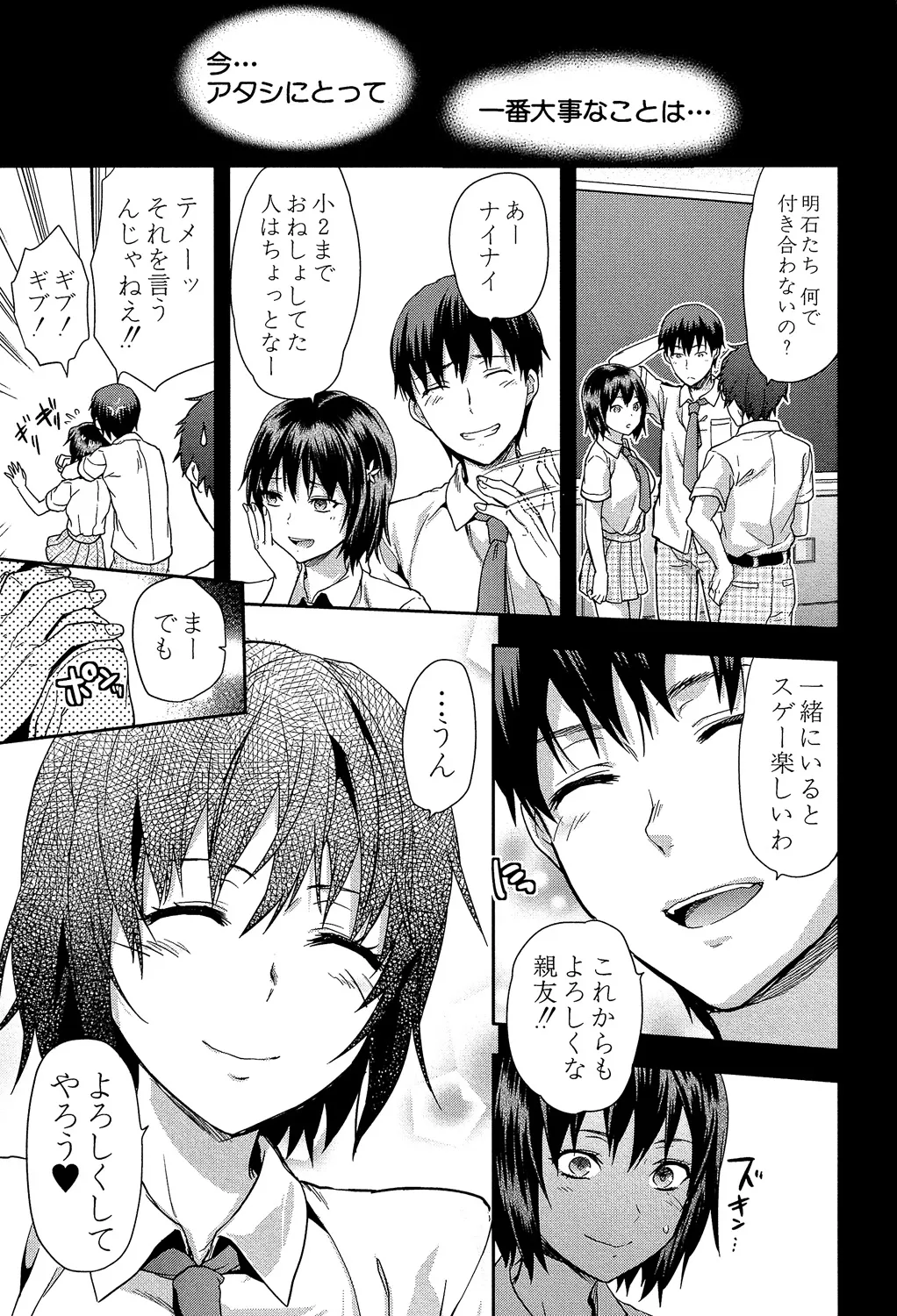 ずっと好きだった 41ページ