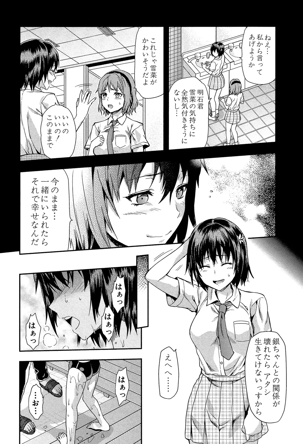 ずっと好きだった 42ページ