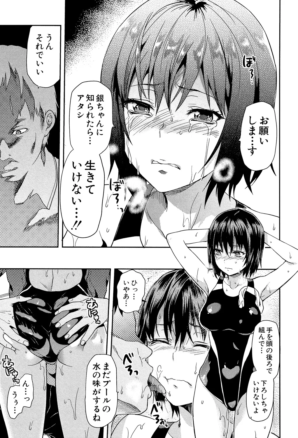 ずっと好きだった 43ページ