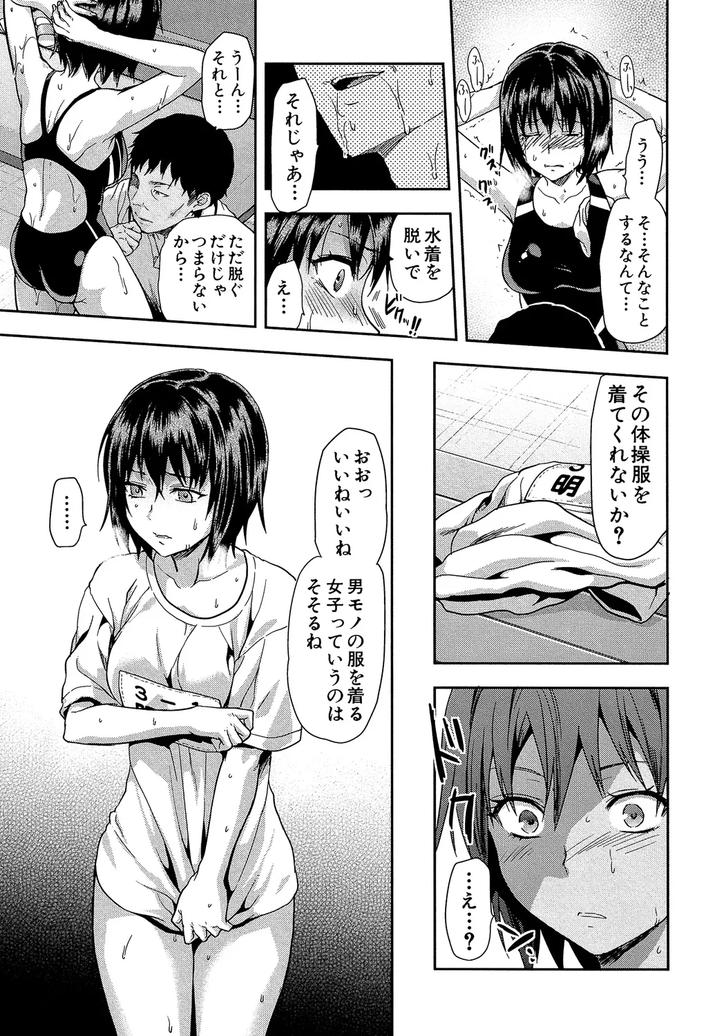 ずっと好きだった 47ページ