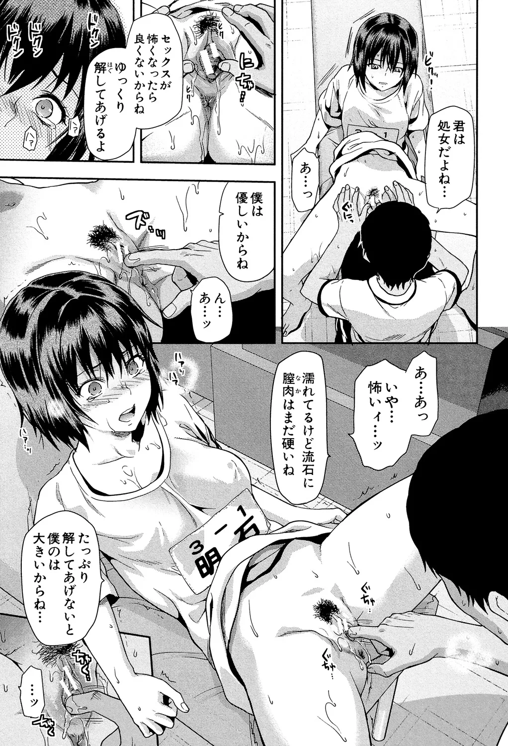 ずっと好きだった 49ページ