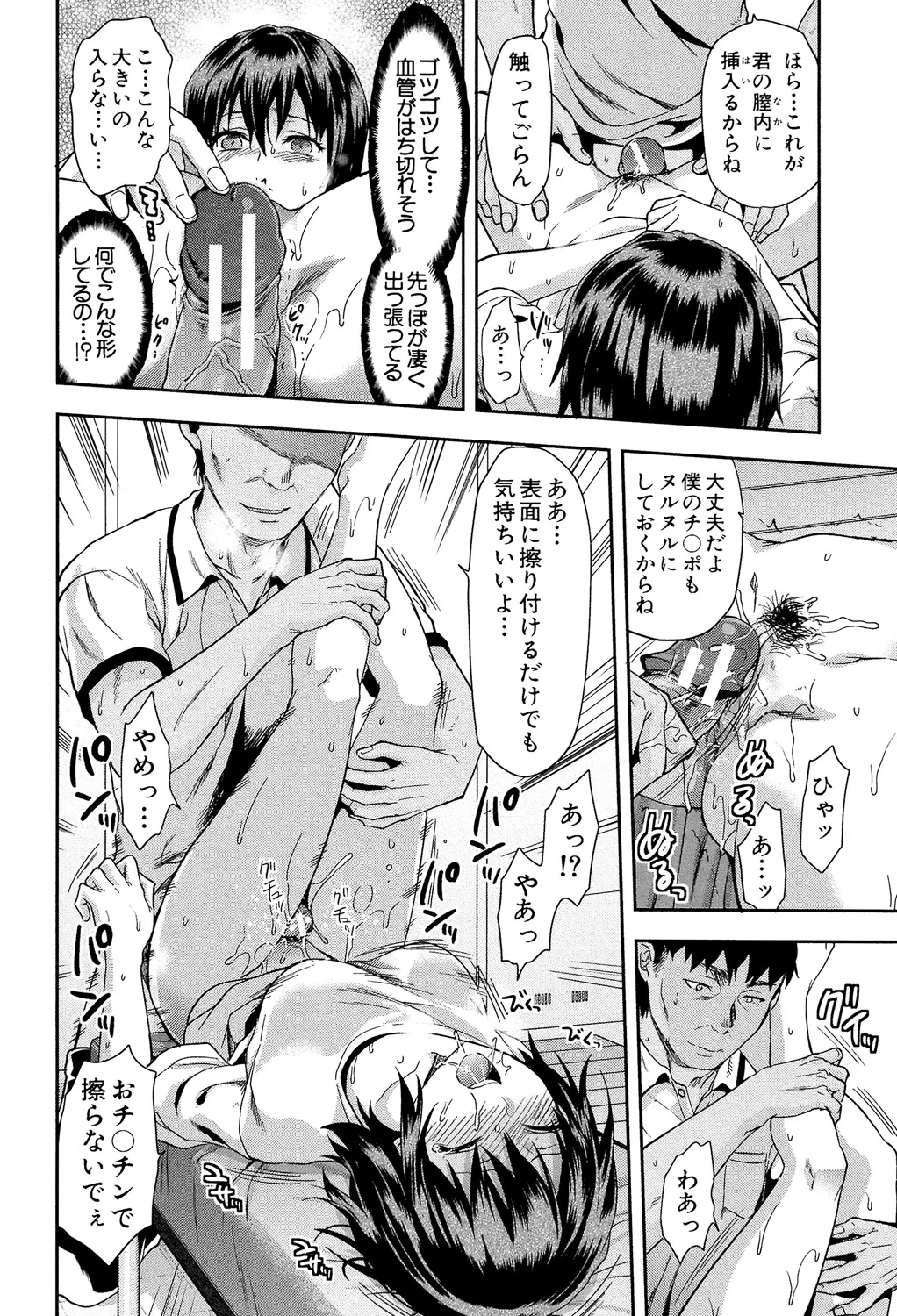 ずっと好きだった 56ページ