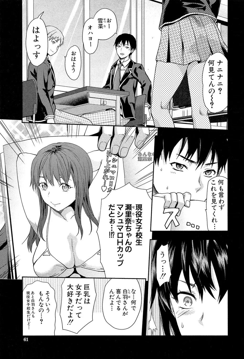 ずっと好きだった 61ページ
