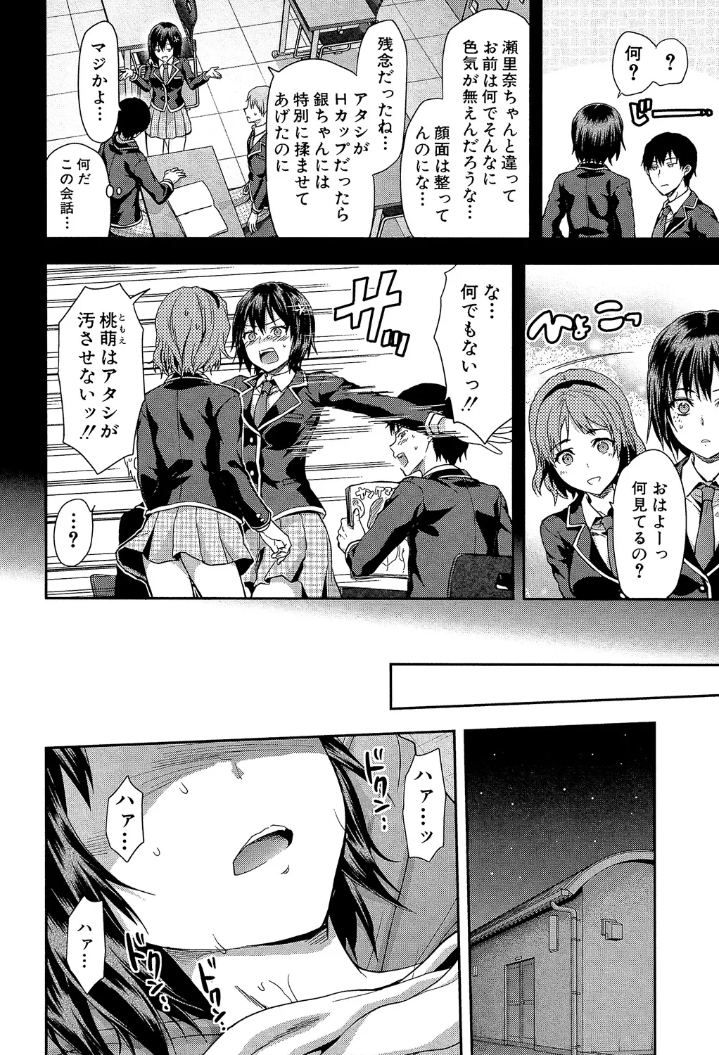 ずっと好きだった 62ページ