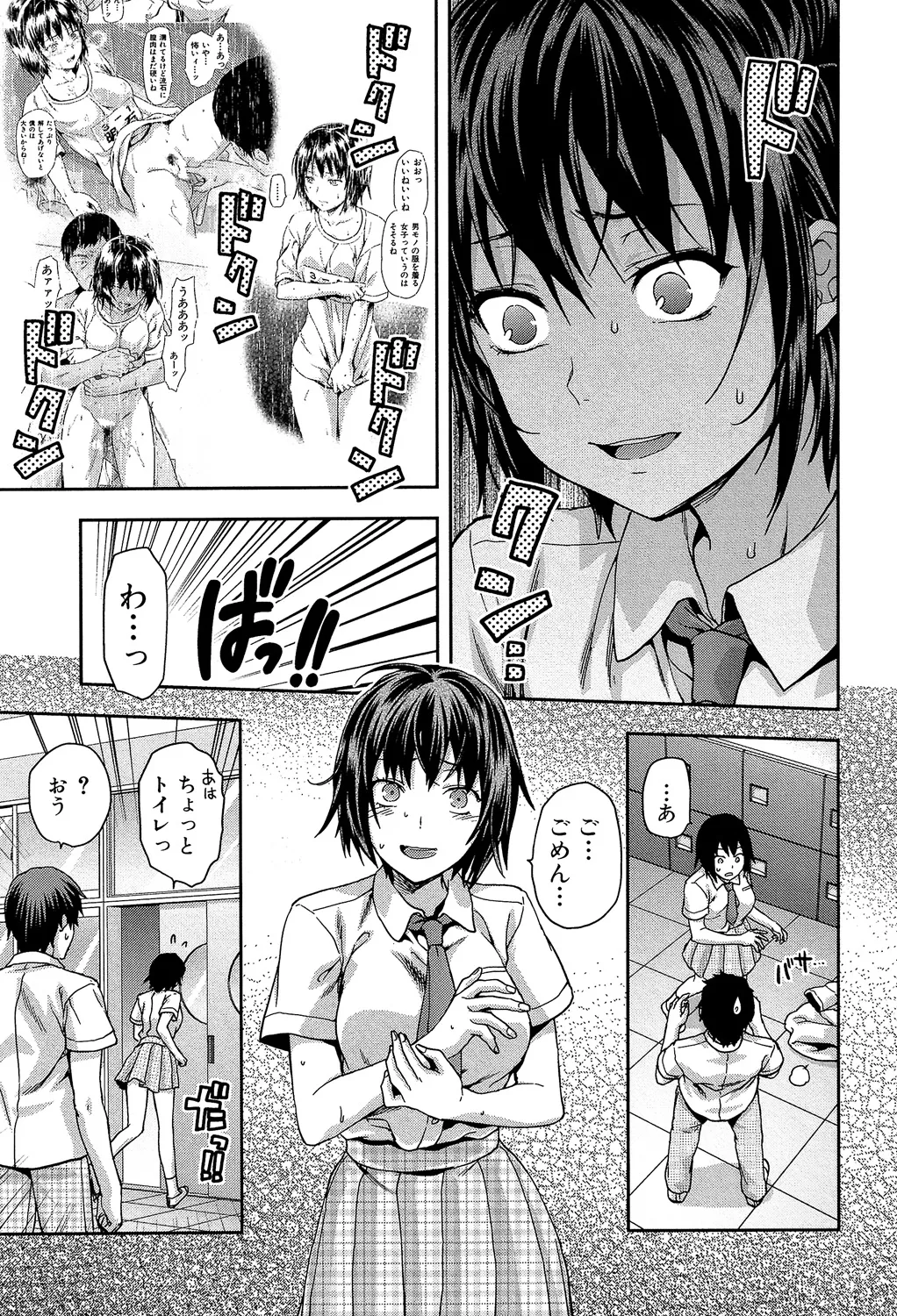 ずっと好きだった 89ページ