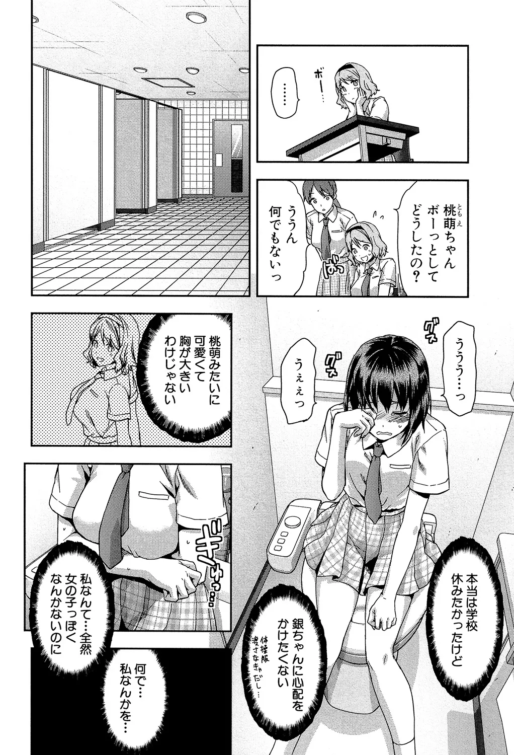 ずっと好きだった 90ページ