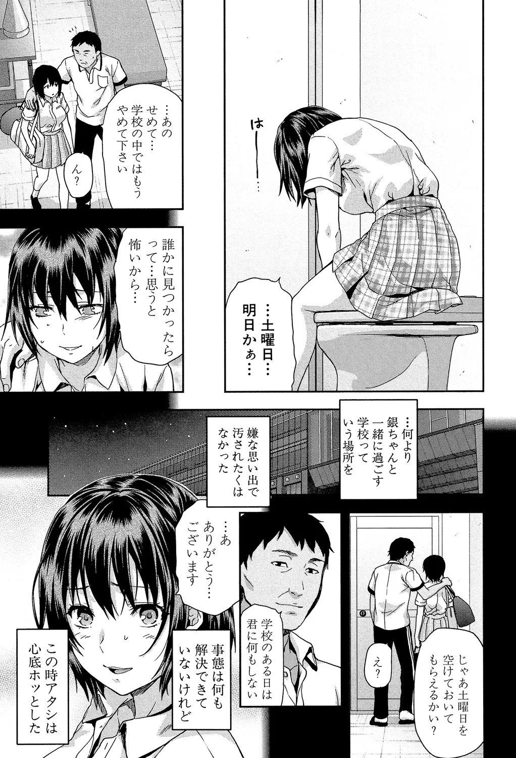 ずっと好きだった 91ページ