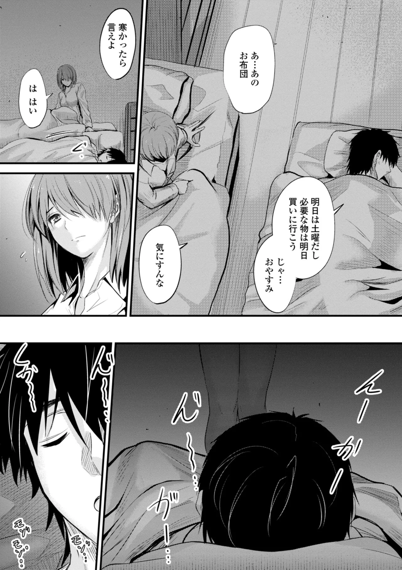 どっちの膣内が好き? 11ページ