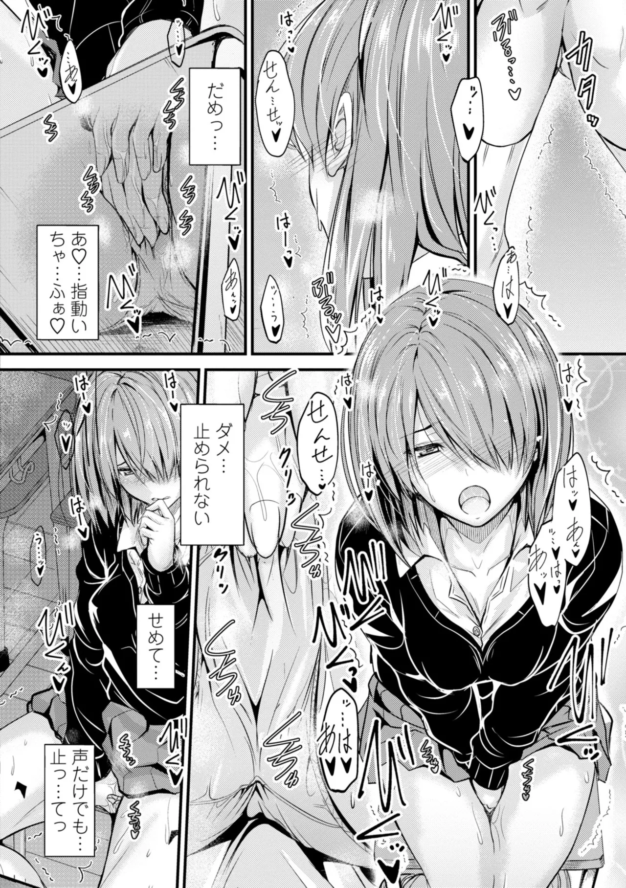 どっちの膣内が好き? 122ページ