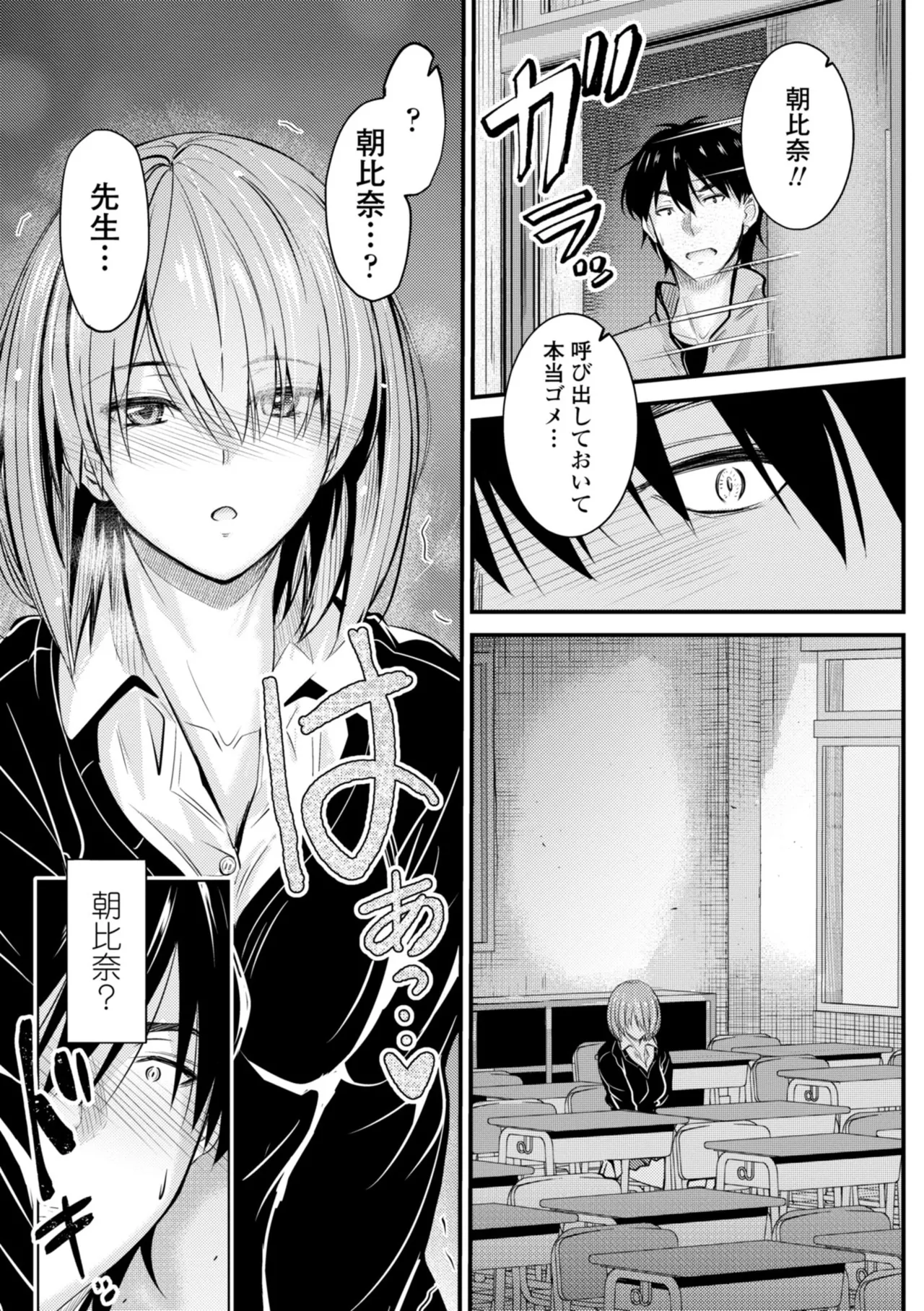 どっちの膣内が好き? 125ページ