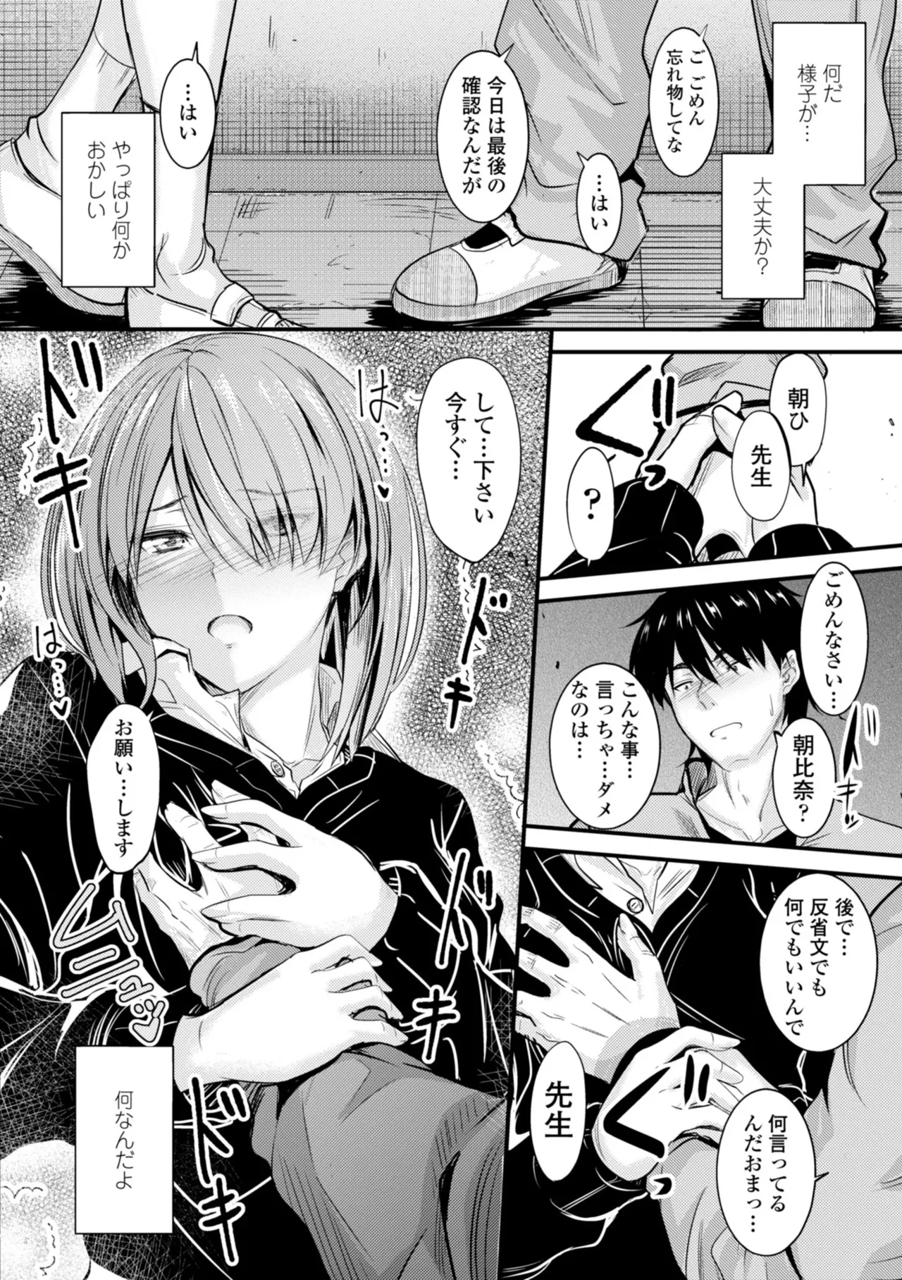 どっちの膣内が好き? 126ページ