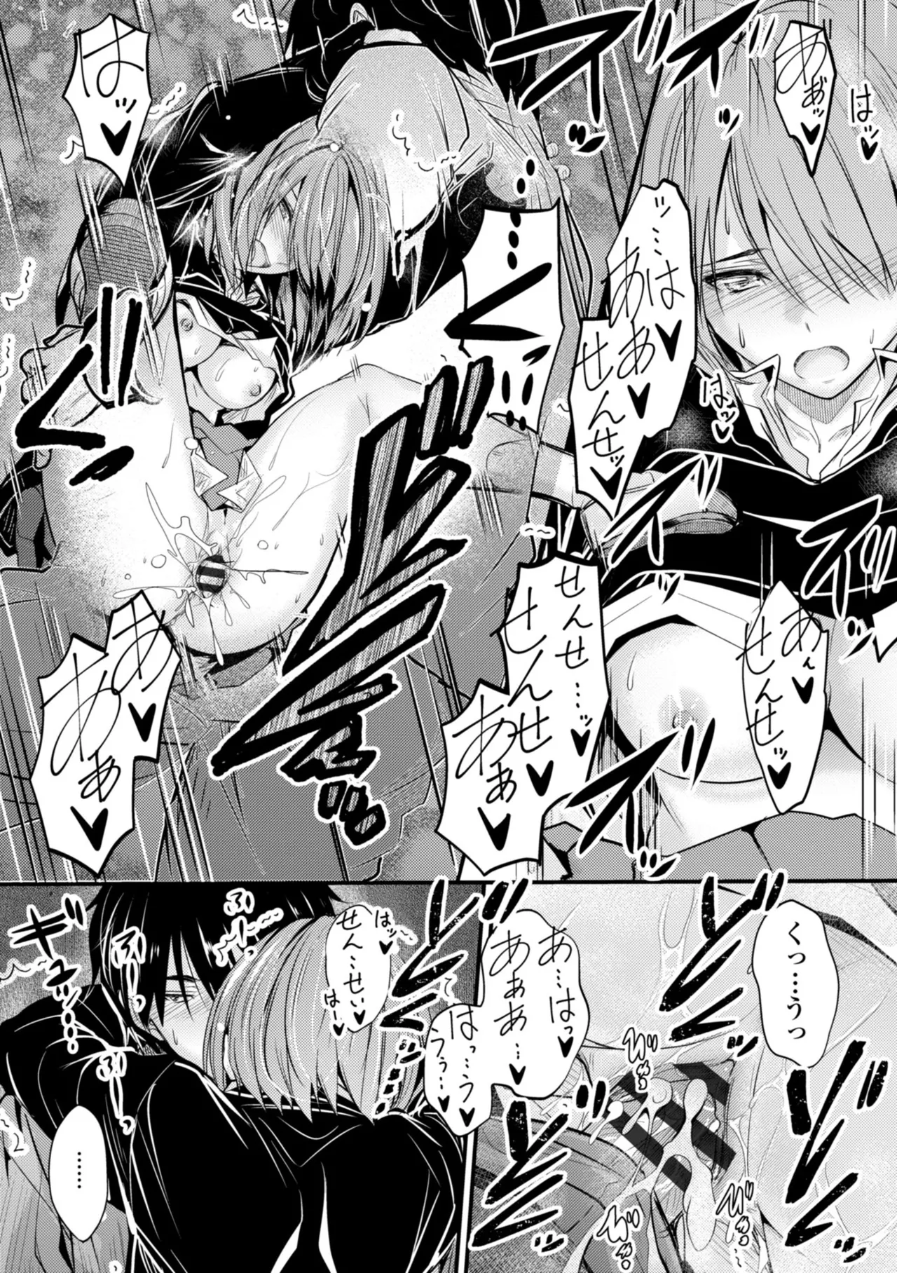 どっちの膣内が好き? 131ページ