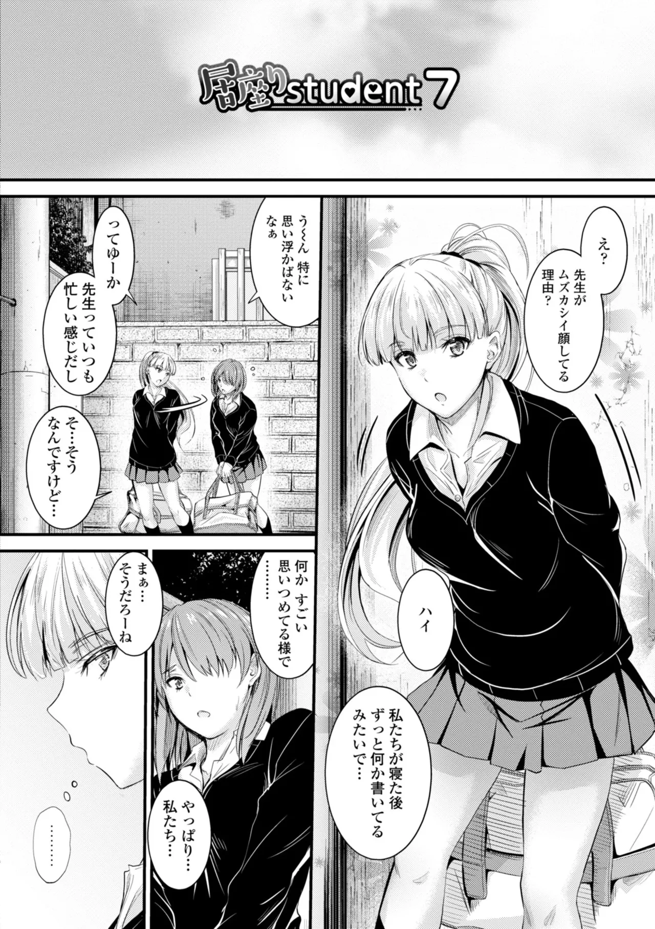 どっちの膣内が好き? 134ページ