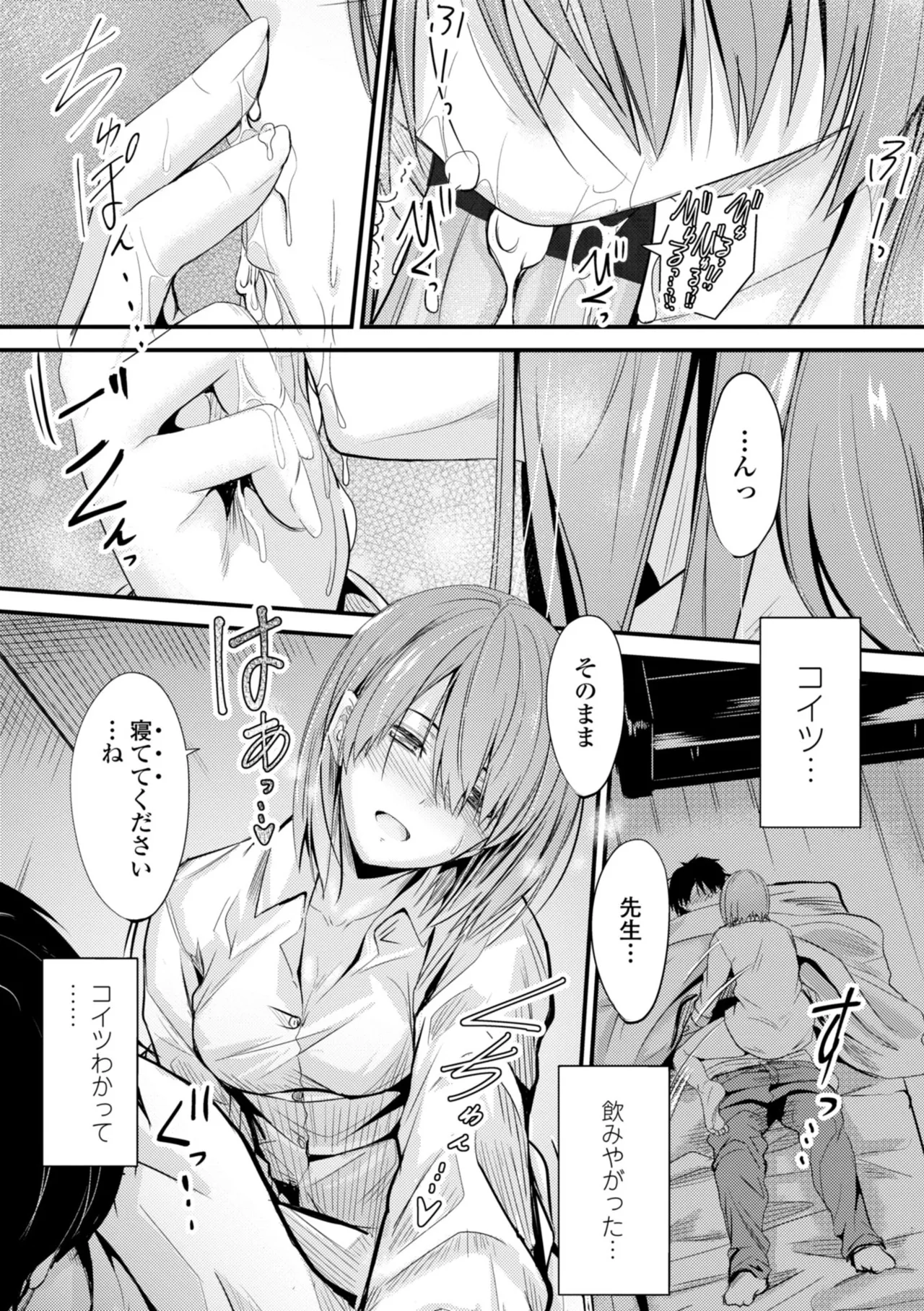 どっちの膣内が好き? 15ページ